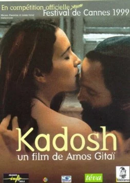 Скачать Кадош / Kadosh (1999) фильм через торрент на русском