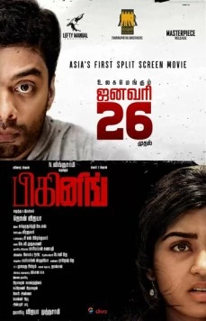 Начало / Beginning (2023) фильм скачать через торрент в хорошем качестве