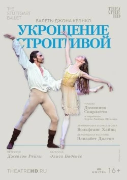 Укрощение строптивой / Der Widerspenstigen Zähmung (2022) фильм скачать через торрент в хорошем качестве