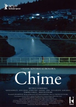 Звон / Chime (2024) фильм скачать через торрент в хорошем качестве
