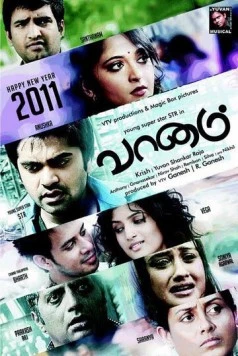 Небо / Vaanam (2011) фильм скачать через торрент в хорошем качестве