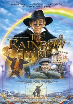 Скачать Похититель радуги / The Rainbow Thief (1990) фильм через торрент на русском