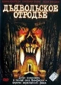 Дьявольское отродье / 13th Child (2002) фильм скачать через торрент в хорошем качестве