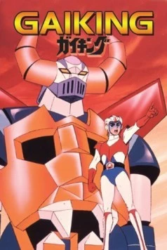 Гайкинг / Gaiking фильм скачать через торрент в хорошем качестве