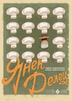 Янек Делец (2023) сериал скачать через торрент в хорошем качестве