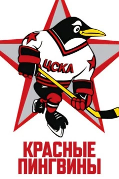 Скачать Красные пингвины / Red Penguins (2019) фильм через торрент на русском