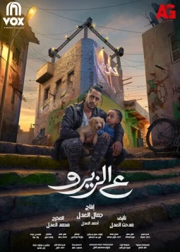 На нуле / Aalzero (2023) фильм скачать через торрент в хорошем качестве