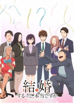 Вы правда женитесь? / Kekkon suru tte, Hontou desu ka (2024) сериал мультфильм аниме скачать через торрент в хорошем качестве