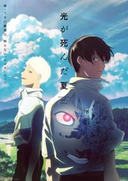 Лето, когда умер Хикару / Hikaru ga Shinda Natsu (2025) сериал мультфильм аниме скачать через торрент в хорошем качестве