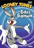 Севильский кролик / Rabbit of Seville (1950) мультфильм скачать через торрент в хорошем качестве