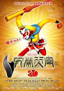 Царь обезьян 3D / Da nao tian gong 3D (2011) мультфильм скачать через торрент в хорошем качестве
