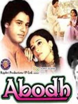 Глупышка / Abodh (1984) фильм скачать через торрент в хорошем качестве