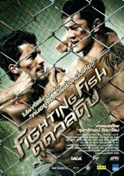 Бойцовая рыбка / Fighting Fish (2012) фильм скачать через торрент в хорошем качестве