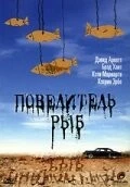 Повелитель рыб / Dream with the Fishes (1997) фильм скачать через торрент в хорошем качестве