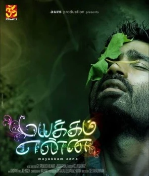 Головокружение жизни / Mayakkam Enna (2011) фильм скачать через торрент в хорошем качестве