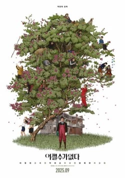 Метод исключения / No Other Choice (2025) фильм скачать через торрент в хорошем качестве