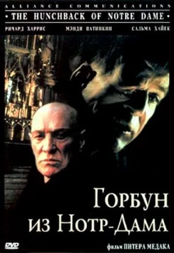 Скачать Горбун из Нотр-Дама / The Hunchback (1997) фильм через торрент на русском