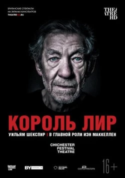 Король Лир / NTL: King Lear (2018) фильм скачать через торрент в хорошем качестве