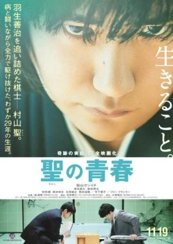 Юность Сатоси / Satoshi no seishun (2016) фильм скачать через торрент в хорошем качестве