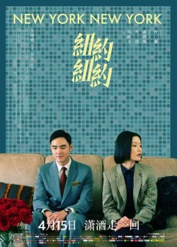 Нью-Йорк Нью-Йорк / New York New York (2016) фильм скачать через торрент в хорошем качестве