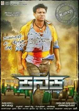 Золото / Kanaka (2017) фильм скачать через торрент в хорошем качестве