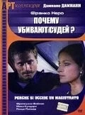 Скачать Почему убивают судей / Perché si uccide un magistrato (1974) фильм через торрент на русском