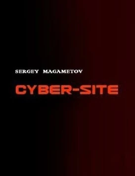 Кибер-сайт (2010) фильм скачать через торрент в хорошем качестве