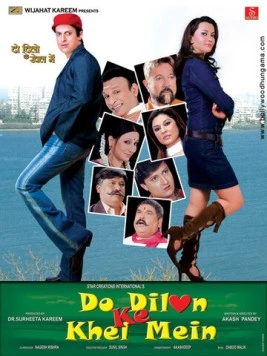 Скачать Игры двух сердец / Do Dilon Ke Khel Mein (2010) фильм через торрент на русском