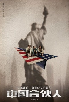 Китайский партнёр / Zhong guo he huo ren (2013) фильм скачать через торрент в хорошем качестве