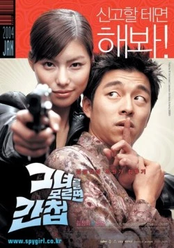 Шпионка / Geunyeoreul moreumyeon gancheop (2004) фильм скачать через торрент в хорошем качестве