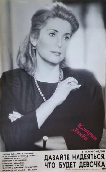 Давайте надеяться, что будет девочка / Speriamo che sia femmina (1985) фильм скачать через торрент в хорошем качестве