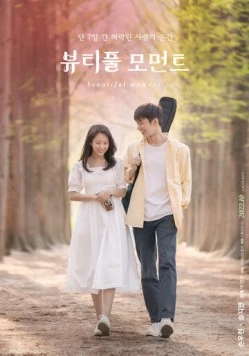 Прекрасный момент / Byutipul momeonteu (2022) фильм скачать через торрент в хорошем качестве