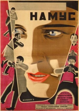 Намус (1926) фильм скачать через торрент в хорошем качестве
