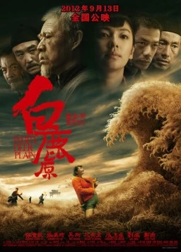 Равнина белого оленя / Bai lu yuan (2011) фильм скачать через торрент в хорошем качестве