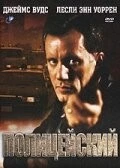 Полицейский / Cop (1987) фильм скачать через торрент в хорошем качестве