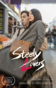 Стальные любовники / Gangcheolui yeonin (2025) фильм скачать через торрент в хорошем качестве