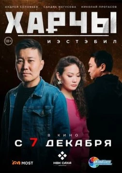 Возмездие (2023) фильм скачать через торрент в хорошем качестве
