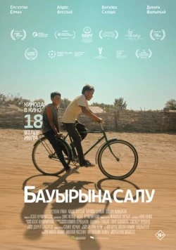 Скачать Бауырына салу (2023) фильм через торрент на русском
