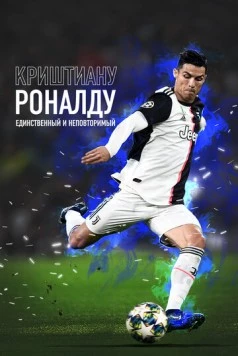 Криштиану Роналду: Единственный и неповторимый / Cristiano Ronaldo: The One and Only (2020) фильм скачать через торрент в хорошем качестве