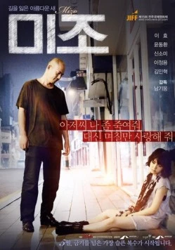 Миджо / Mijo (2014) фильм скачать через торрент в хорошем качестве