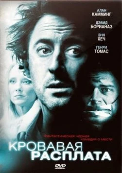 Кровавая расплата / Suffering Man's Charity (2007) фильм скачать через торрент в хорошем качестве