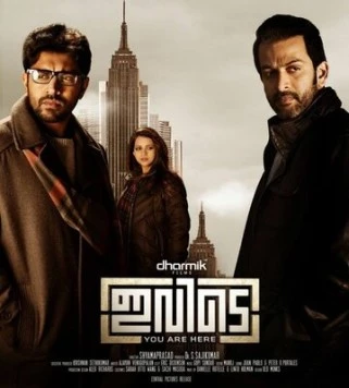 Ты здесь / Ivide (2015) фильм скачать через торрент в хорошем качестве