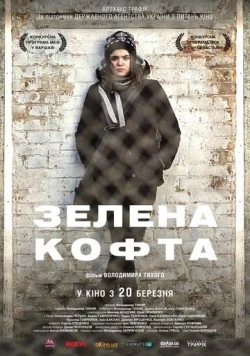 Скачать Зеленая кофта (2013) фильм через торрент на русском