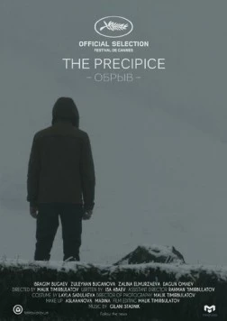 Обрыв (2015) фильм скачать через торрент в хорошем качестве