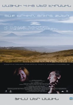 Жаркая страна, холодная зима / Tak erkir, tsurt dzmer (2016) фильм скачать через торрент в хорошем качестве