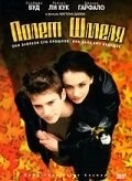 Полет шмеля / The Bumblebee Flies Anyway (1999) фильм скачать через торрент в хорошем качестве