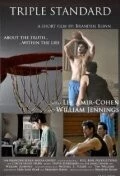 Тройной стандарт / Triple Standard (2010) фильм скачать через торрент в хорошем качестве