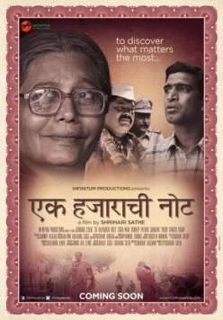 1000 рупий / Ek Hazarachi Note (2014) фильм скачать через торрент в хорошем качестве