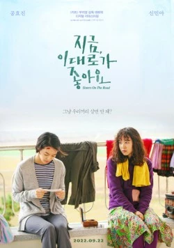 Сёстры в пути / Jigeum, idaeroga joayo (2008) фильм скачать через торрент в хорошем качестве