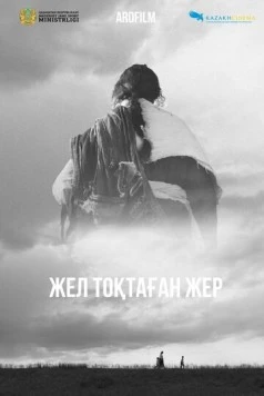 Земля, остановившая ветер / Жел тоқтаған жер (2023) фильм скачать через торрент в хорошем качестве